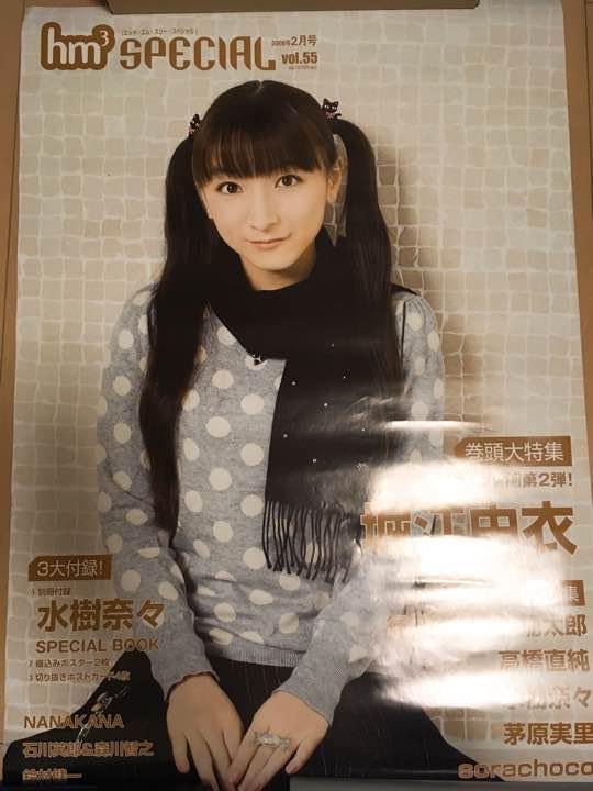 Amazon.co.jp: hm3 SPECIAL 堀江由衣ポスター : おもちゃ